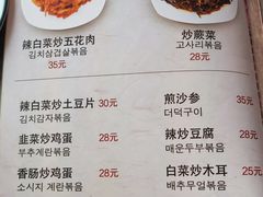 -屋里家延边朝鲜族冷面(梅林3店)