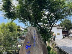 -和顺古镇