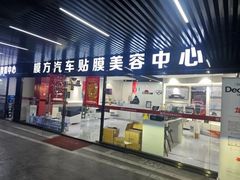 -龙膜膜方汽车贴膜隐形车衣汽车改色(河东店)