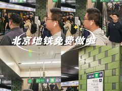 -呼家楼(地铁站)