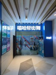 -嘻哈帮街舞·少儿