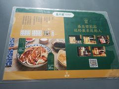 -清真盛志望麻酱酿皮·非遗老字号