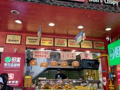 -但家香酥鸭(民生路总店)