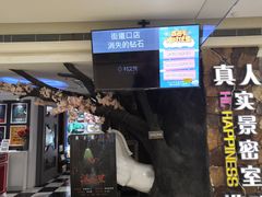 -H次元沉浸剧情密室(街道口店)