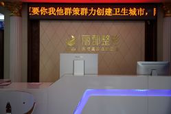 -太原丽都医疗美容医院