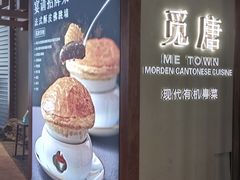 -觅唐MITONG(鸟巢店)
