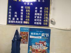 -段生记肉丸糊辣汤(西铁大明宫住宅小区店)