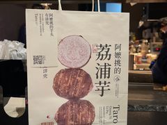 -阿嬷手作(深圳万象天地店)