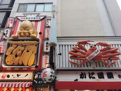 -道顿堀
