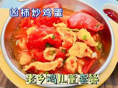 -老乡鸡(南京新街口洪武北路店)