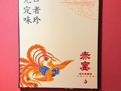 -赤宴·川菜(玉林店)