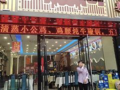-五谷屯私房菜·始于2005(中山陵童卫路店)