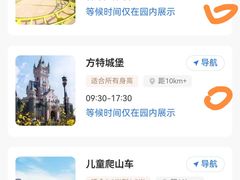 -天津方特欢乐世界