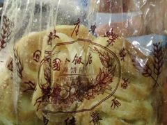 小蝴蝶酥-国际饭店·帆声西饼屋(黄河路店)