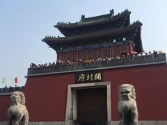 -开封府