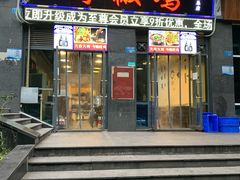 门面-天治宣·野椒鸡(龙头寺总店)