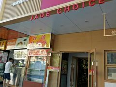 门面-嘉和一品粥(方庄店)