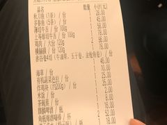 账单-赤谷和牛烧肉居酒屋(石景山店)