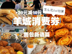 -BreadTalk面包新语·烘焙蛋糕(中华广场店)
