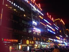 -服务大楼冷面(延大店)