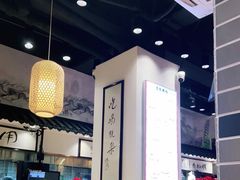 大堂-荔银肠粉·非遗手藝(夫子庙店)