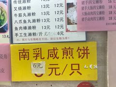 -老西关濑粉(文明路店)