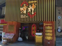 门面-啫神·广州地标美食(北京路店)