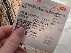 -大光明丽星VIP影城(昌里路杜比全景声店)