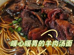 -苏州藏书羊肉(本溪路店)