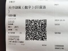 -红星电影世界开元地中海店(RealD杜比全景声)