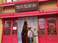 -西贝(六里桥旗舰店)