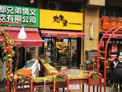 -丸摩堂鲜果茶(万年场店)