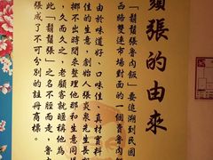 -胡须张鲁肉饭(美食文化馆店)