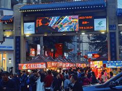 -正宁路小吃夜市
