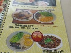-富源春面馆(四川北路店)