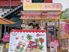 -缸鸭狗(天一广场店)