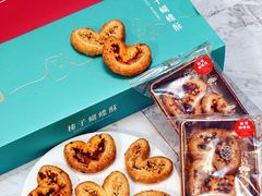 麻辣蝴蝶酥-皇玥(尖沙咀店)