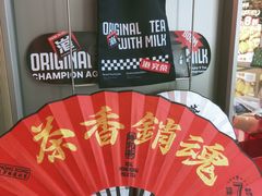 -港究茶·冠军丝袜奶茶(皇庭广场店)