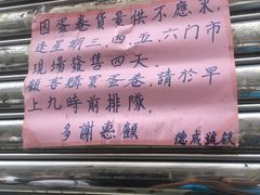 -德成号