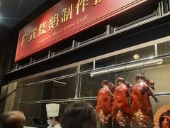 -广州酒家(文昌总店)