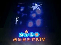 -Miohca缪卡KTV(和平店)