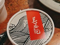 -长安记·大美陕菜(大族广场店)