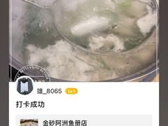 -金砂阿洲鱼册店