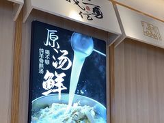 -武圣羊汤·西北面(朝阳门店)