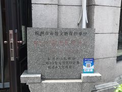 -万隆火腿庄