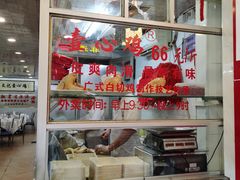 -文记壹心鸡(宝华路店)