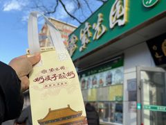 -紫光园·烤鸭·北京菜(团结湖店)