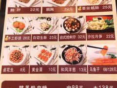 菜单-鹅庄·台湾美食(七宝店)