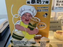-喜茶(中山利和新地店)