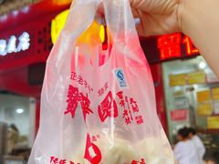 -宝华园百年老字号烧麦